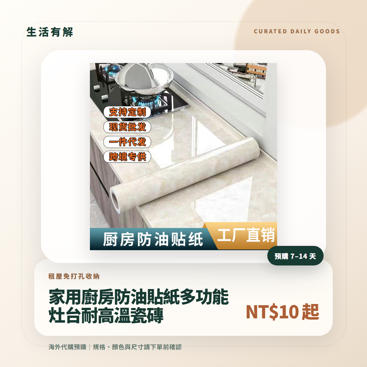 家用廚房防油貼紙多功能爐台耐高溫磁磚