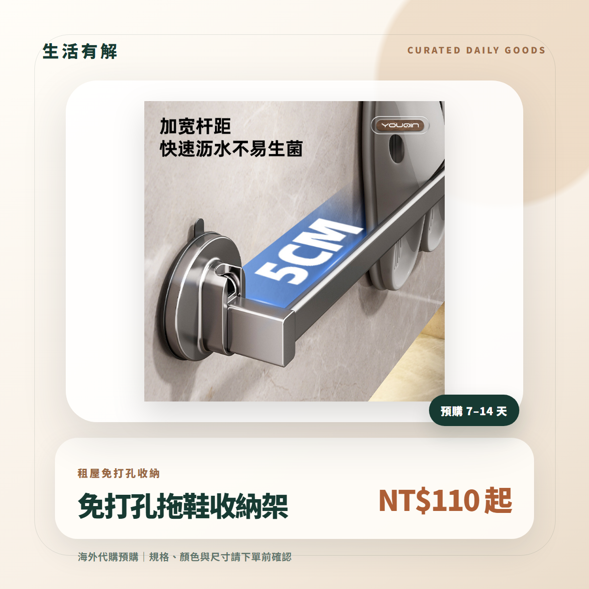 免打孔拖鞋收納架