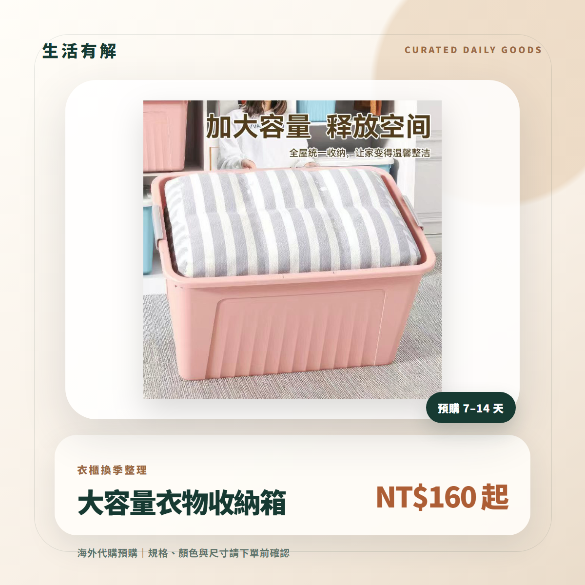大容量衣物收納箱