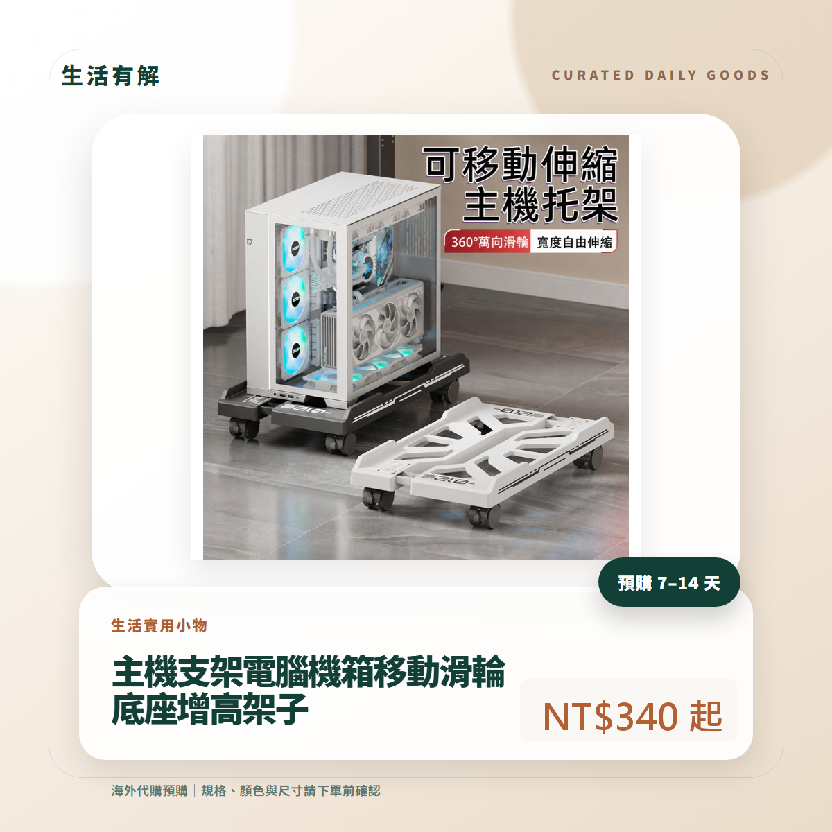 主機支架電腦機箱移動滑輪底座增高架子