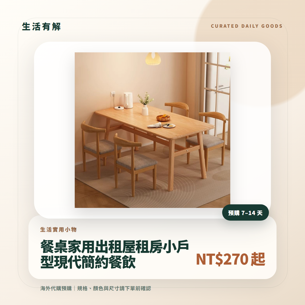 餐桌家用出租屋租房小戶型現代簡約餐飲