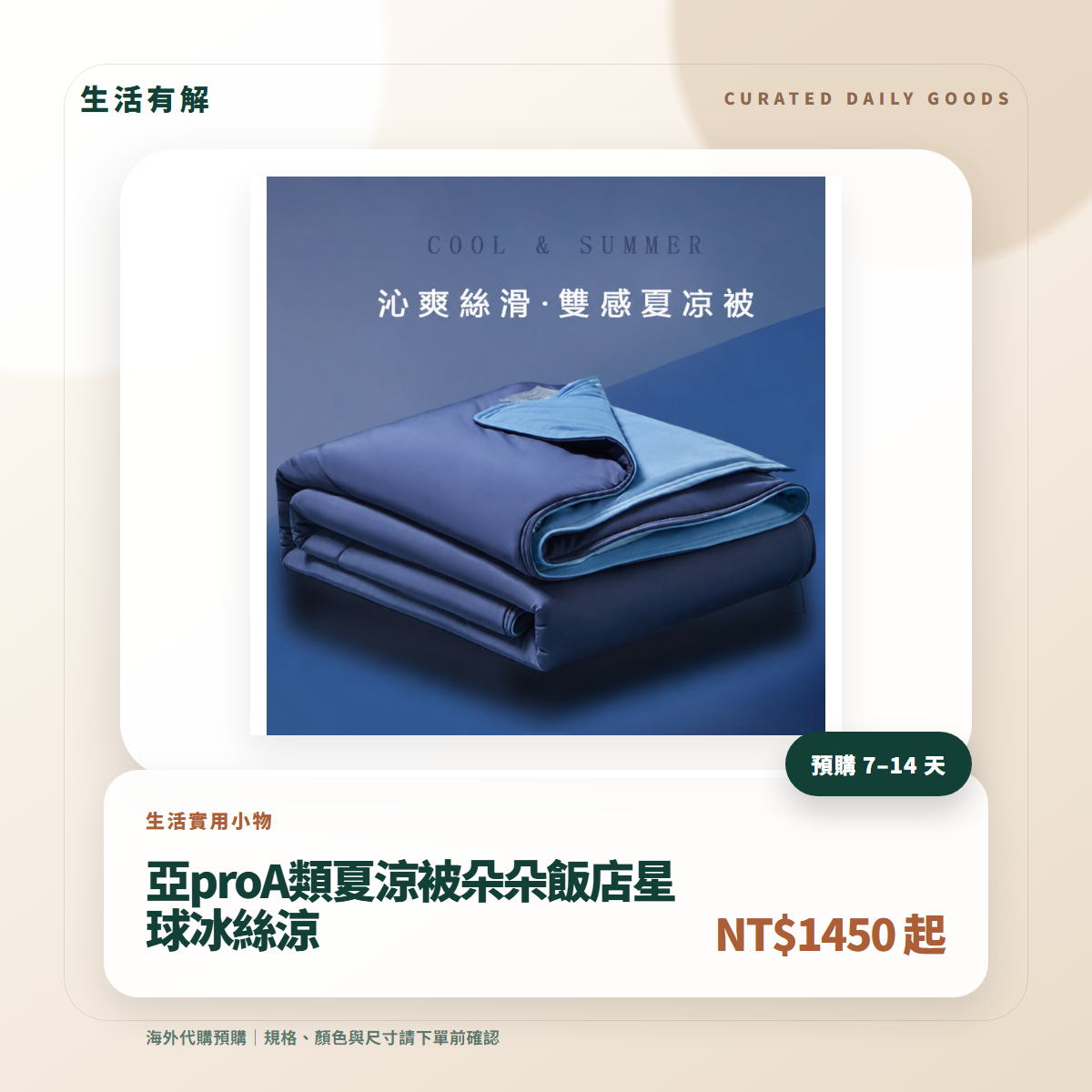 亞proA類夏涼被朵朵飯店星球冰絲涼