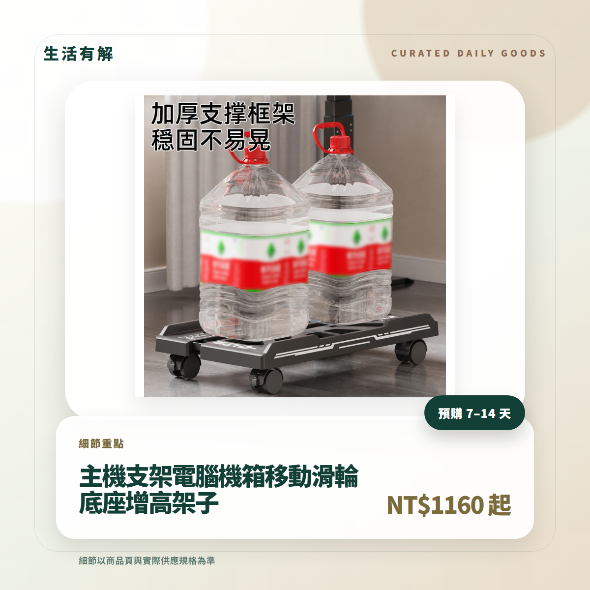 主機支架電腦機箱移動滑輪底座增高架子:圖片 2