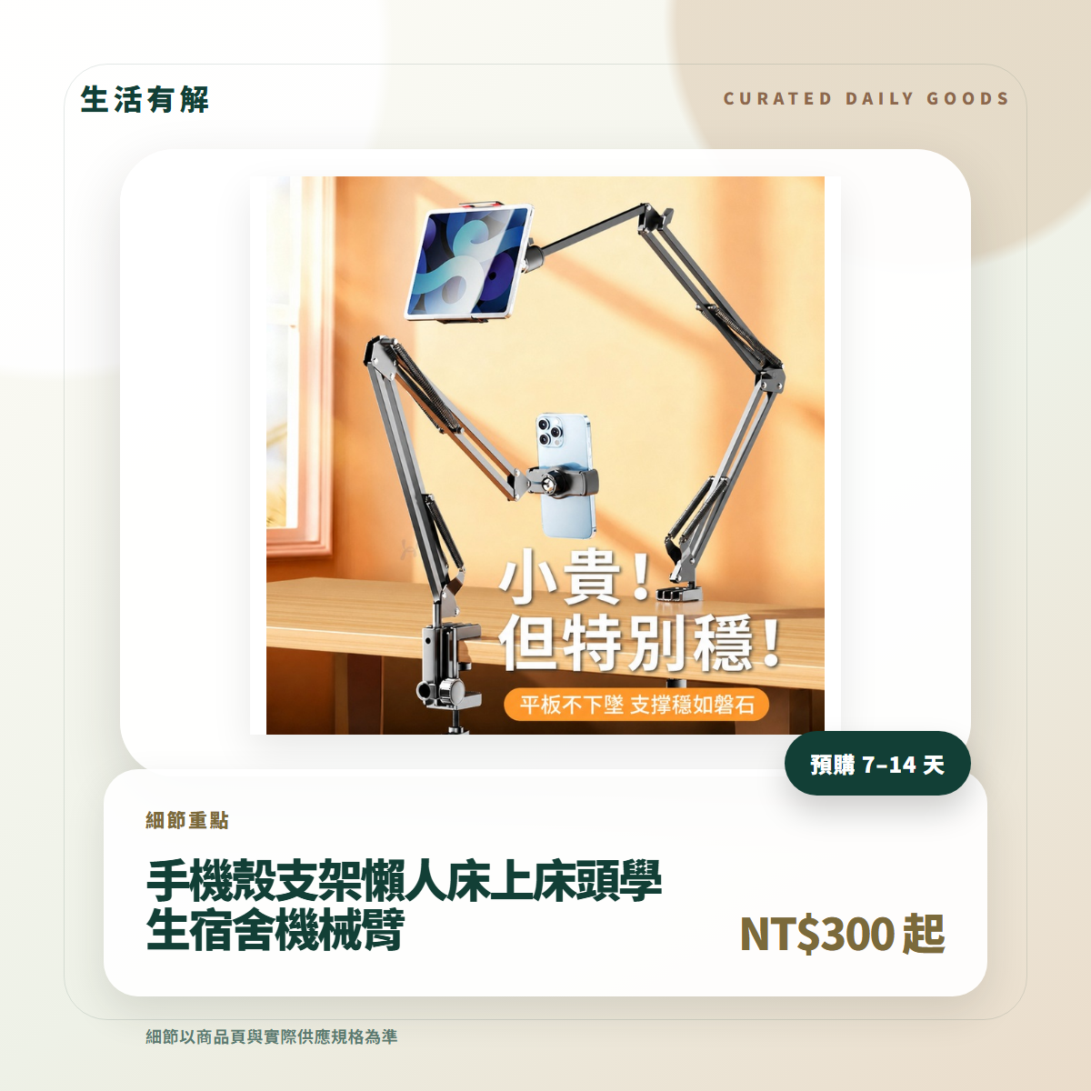 手機殼支架懶人床上床頭學生宿舍機械臂:圖片 2
