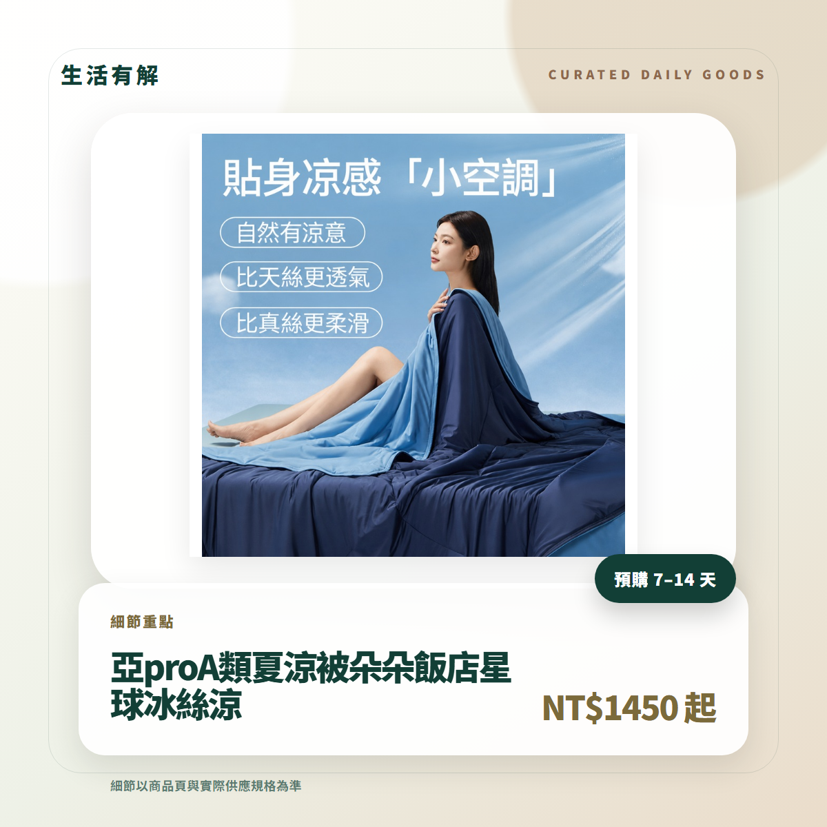 亞proA類夏涼被朵朵飯店星球冰絲涼:圖片 2