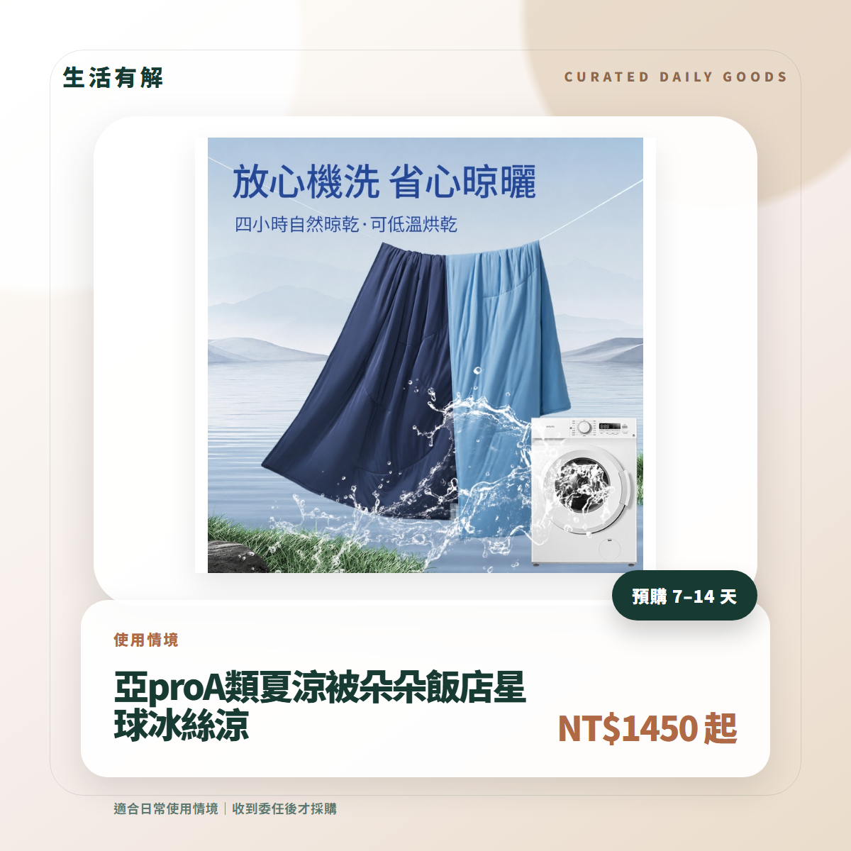 亞proA類夏涼被朵朵飯店星球冰絲涼:圖片 3