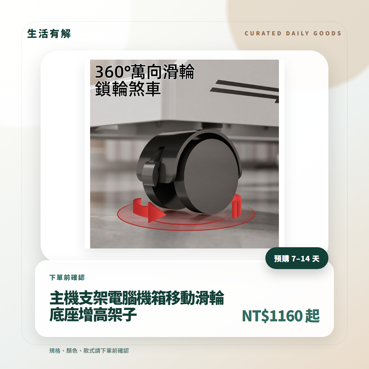 主機支架電腦機箱移動滑輪底座增高架子:圖片 4