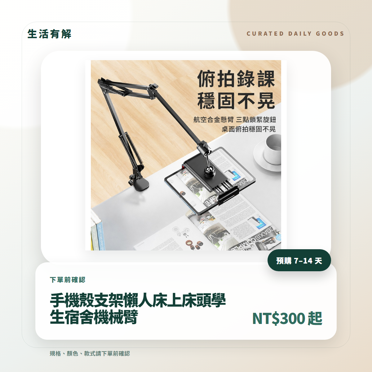 手機殼支架懶人床上床頭學生宿舍機械臂:圖片 4