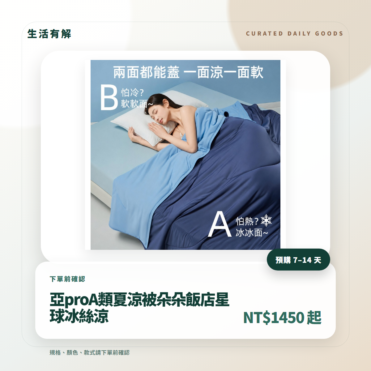 亞proA類夏涼被朵朵飯店星球冰絲涼:圖片 4