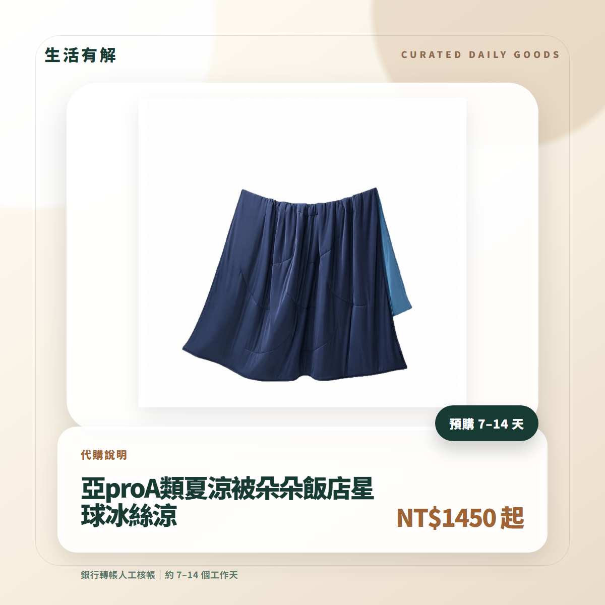 亞proA類夏涼被朵朵飯店星球冰絲涼:圖片 5