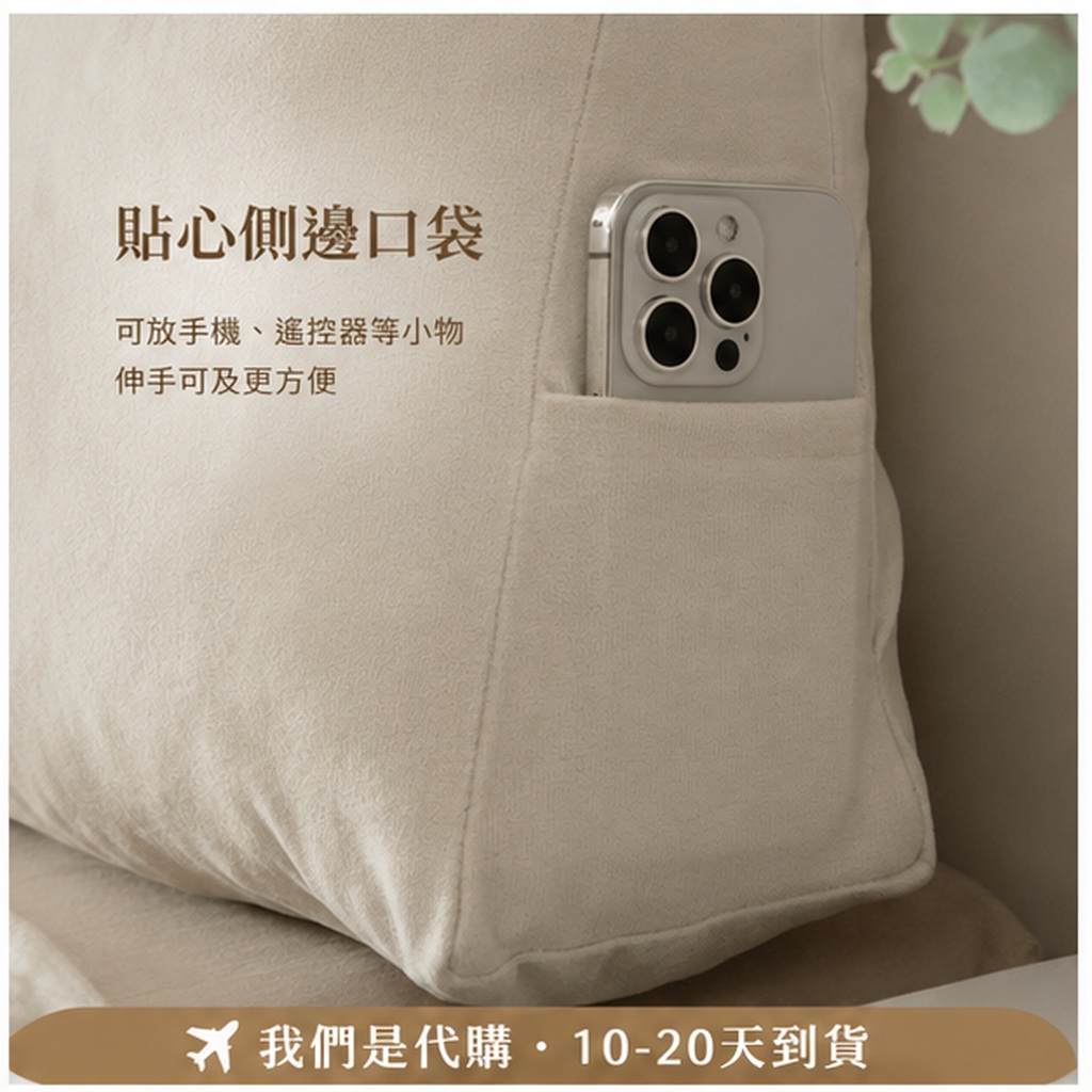 三角靠枕護腰床頭靠墊:圖片 2