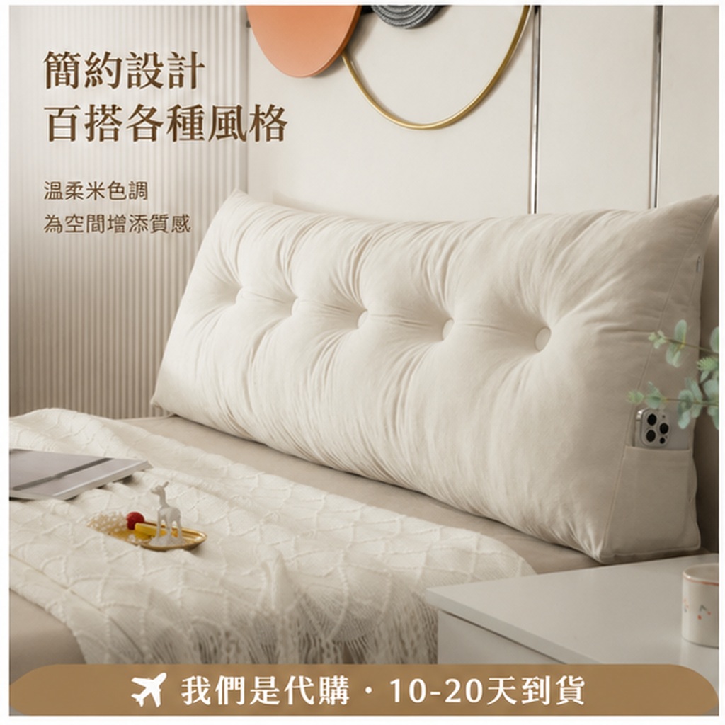 三角靠枕護腰床頭靠墊:圖片 3