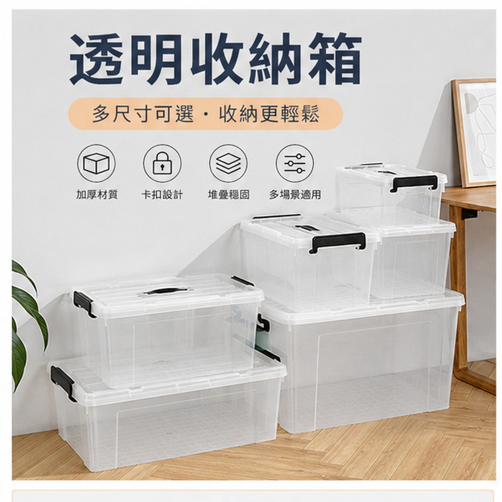 加厚透明塑料防潮收納箱
