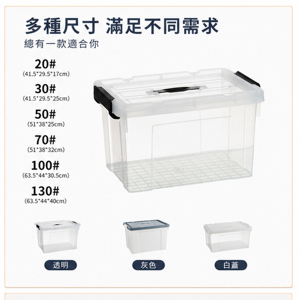 加厚透明塑料防潮收納箱:圖片 2