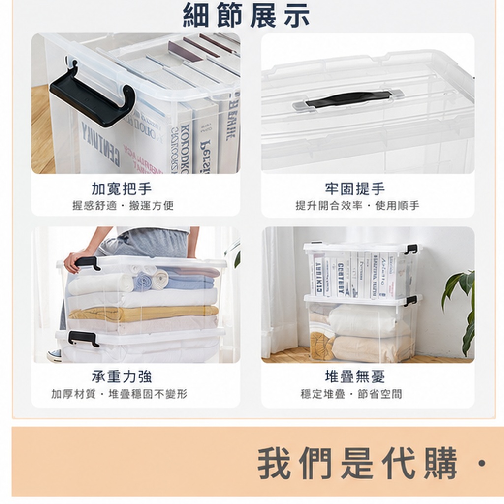加厚透明塑料防潮收納箱:圖片 3
