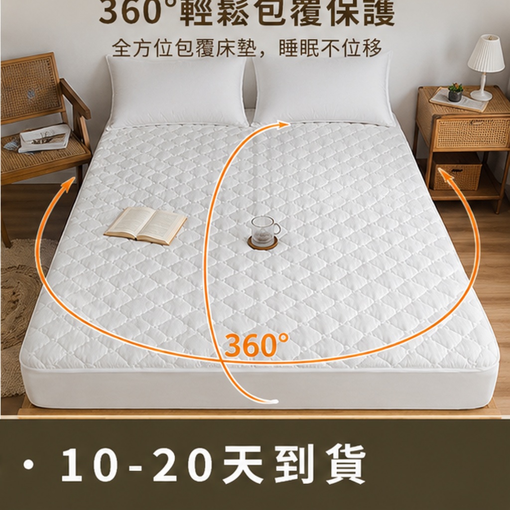 夾棉防滑床笠保護墊:圖片 4