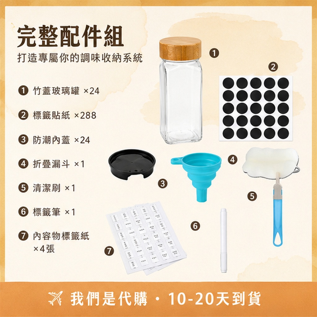 竹木蓋方瓶調味罐:圖片 2