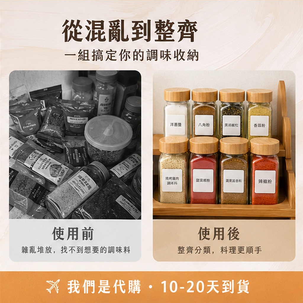 竹木蓋方瓶調味罐:圖片 4