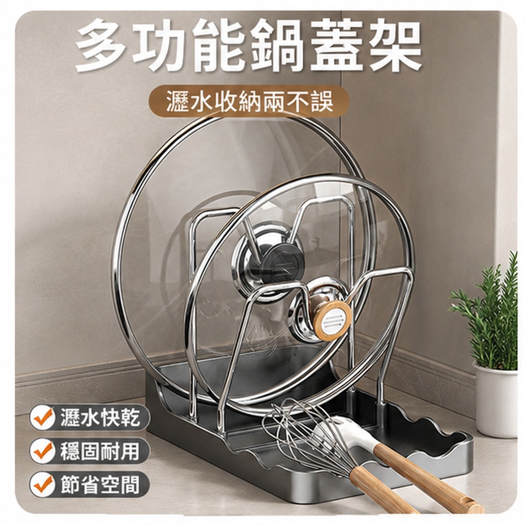 廚房鍋蓋砧板鍋鏟收納架