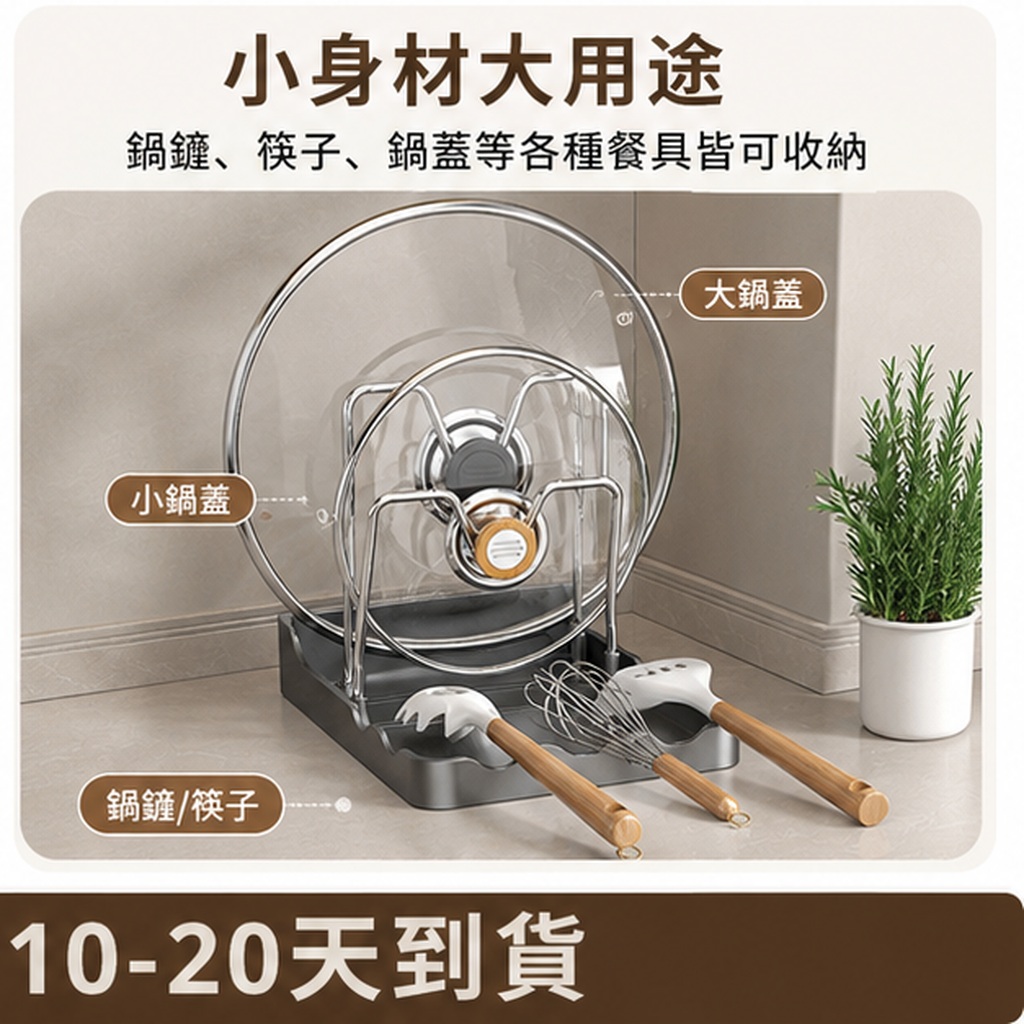 廚房鍋蓋砧板鍋鏟收納架:圖片 4