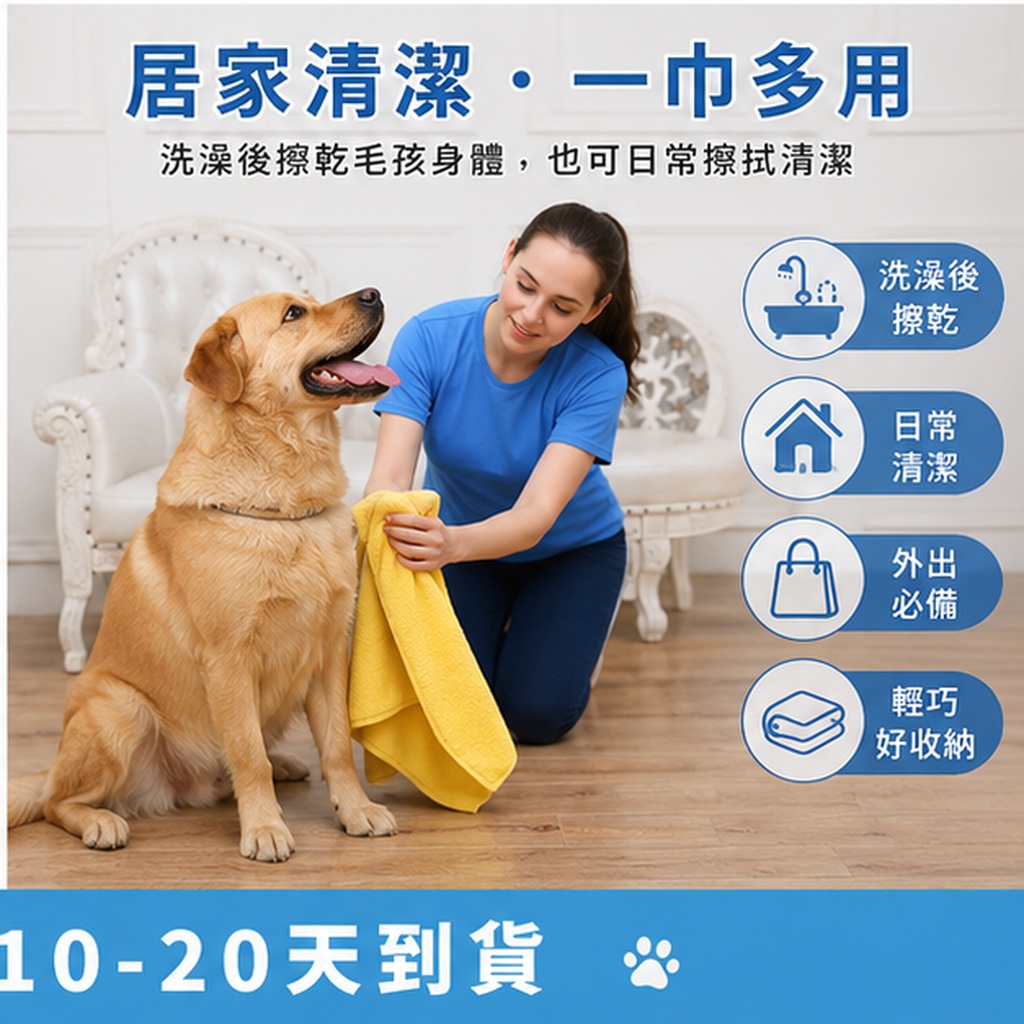 超吸水加厚鹿皮寵物毛巾:圖片 4