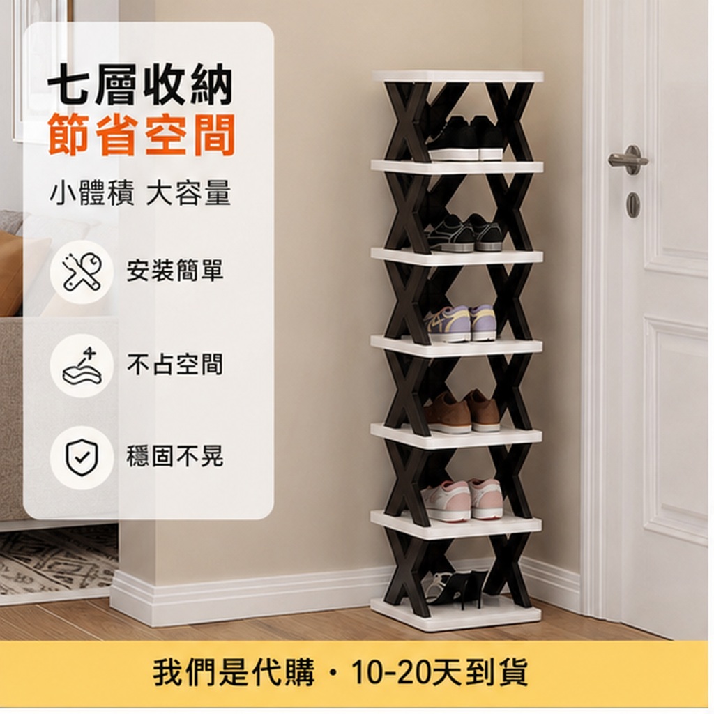 窄折疊防塵鞋架門口用