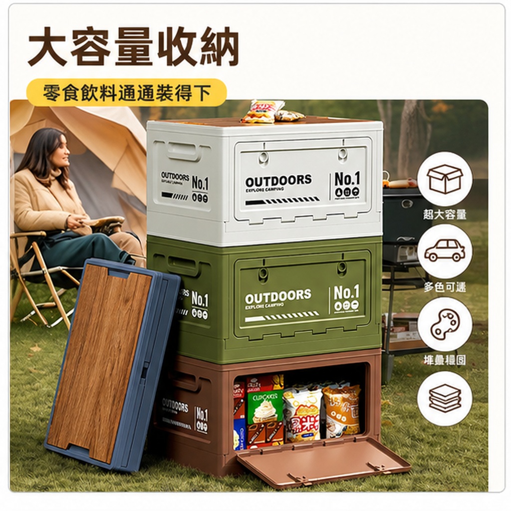 戶外側開折疊收納箱:圖片 2