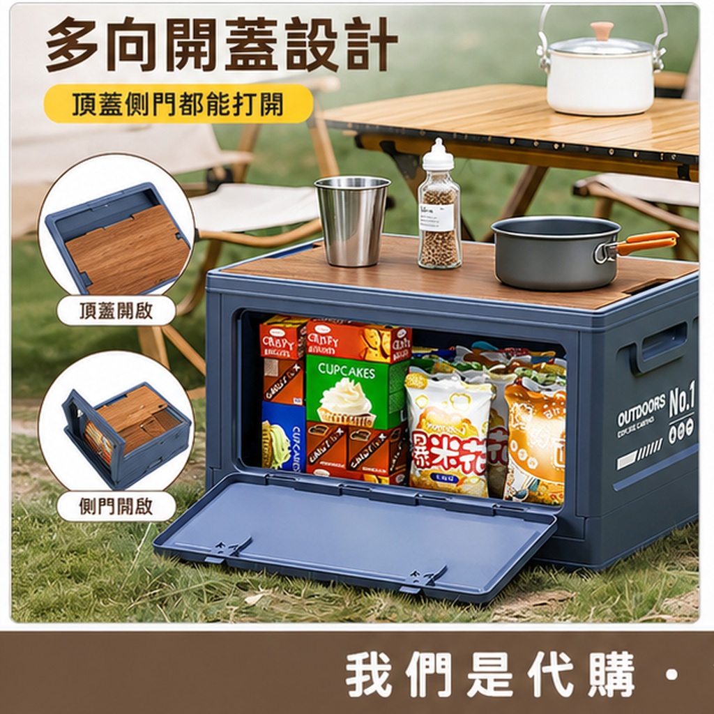 戶外側開折疊收納箱:圖片 3