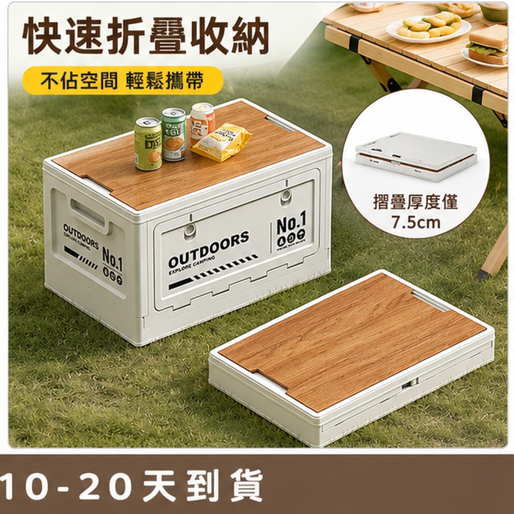 戶外側開折疊收納箱:圖片 4