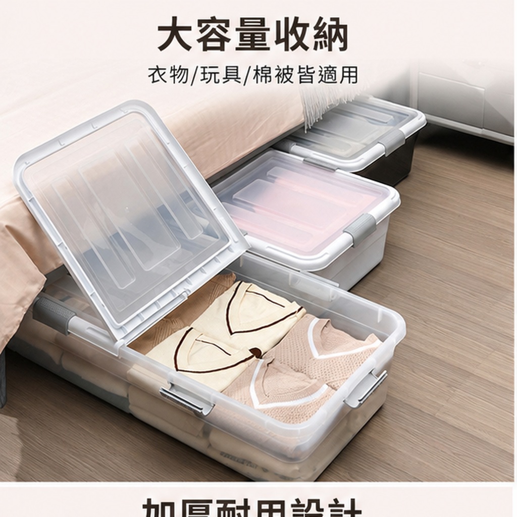 床底滑輪收納箱大容量