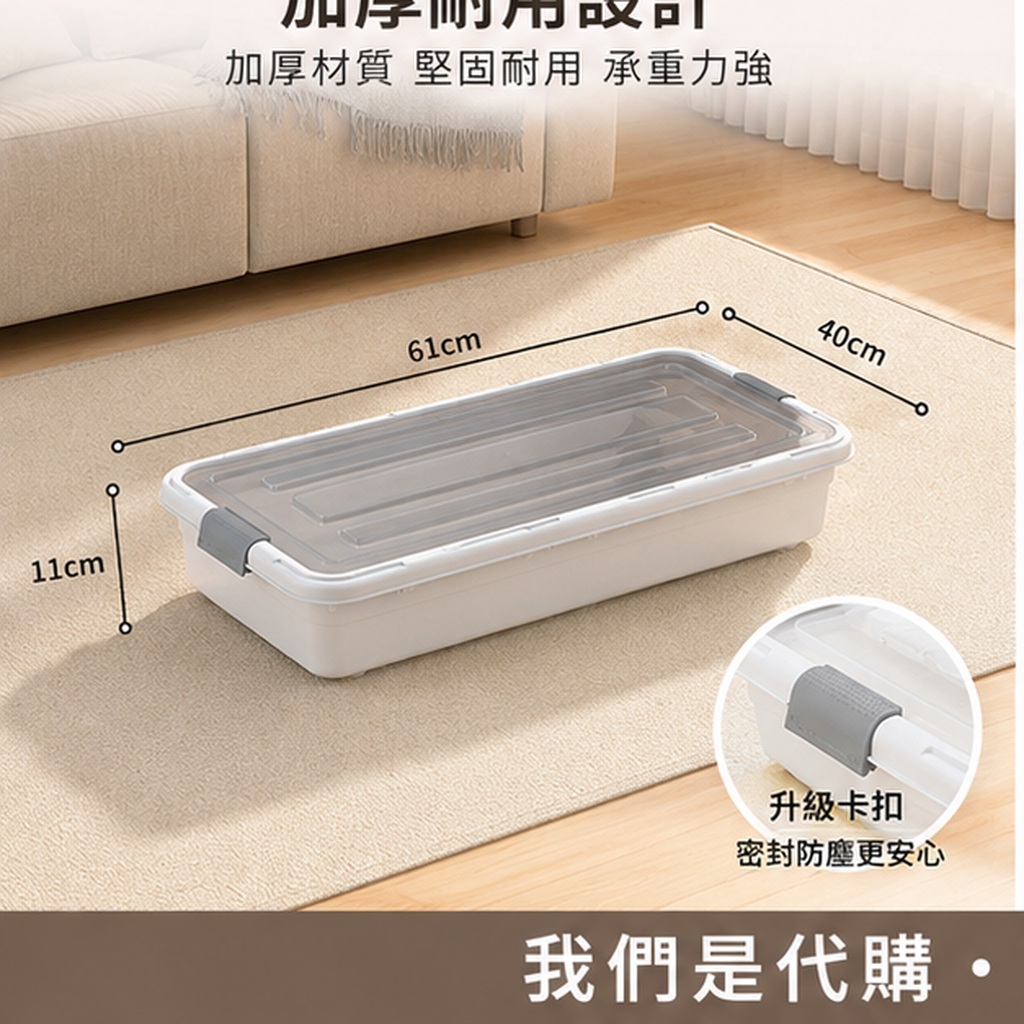 床底滑輪收納箱大容量:圖片 3