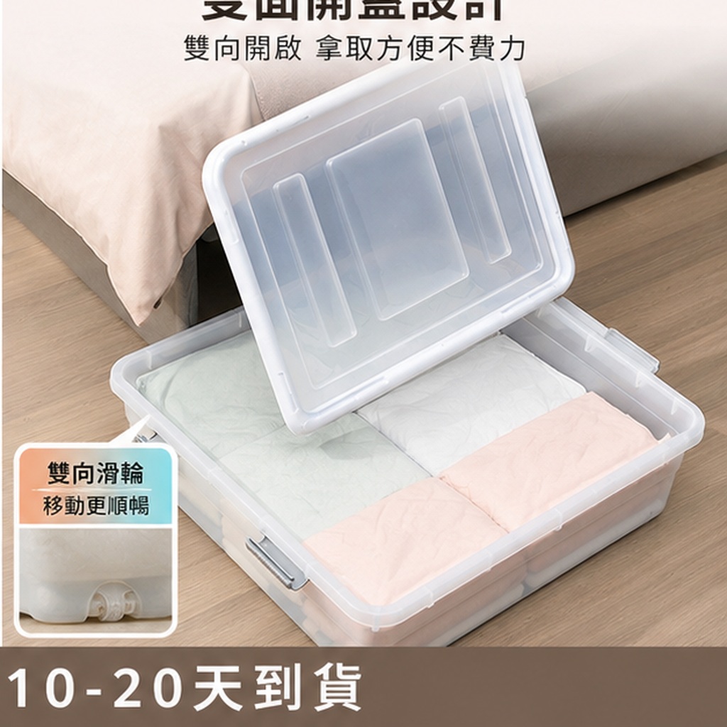 床底滑輪收納箱大容量:圖片 4