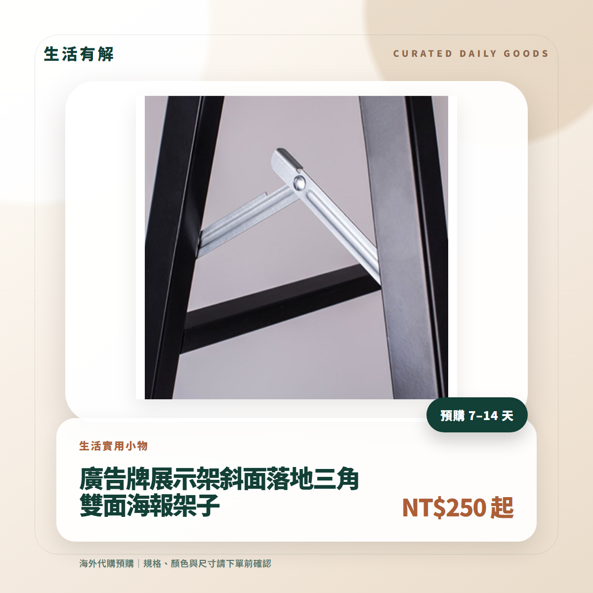 三角落地雙面海報展示架