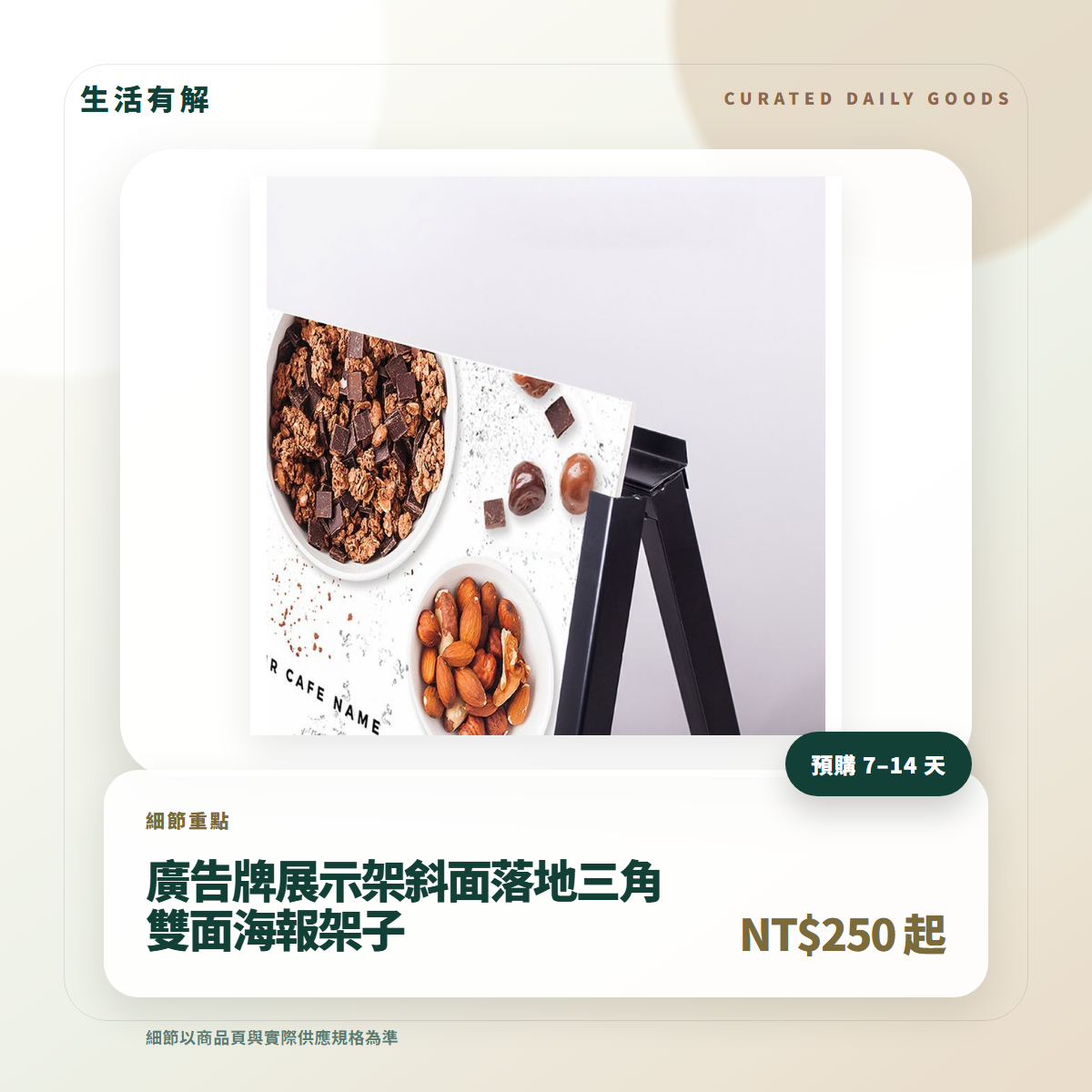 三角落地雙面海報展示架:圖片 2