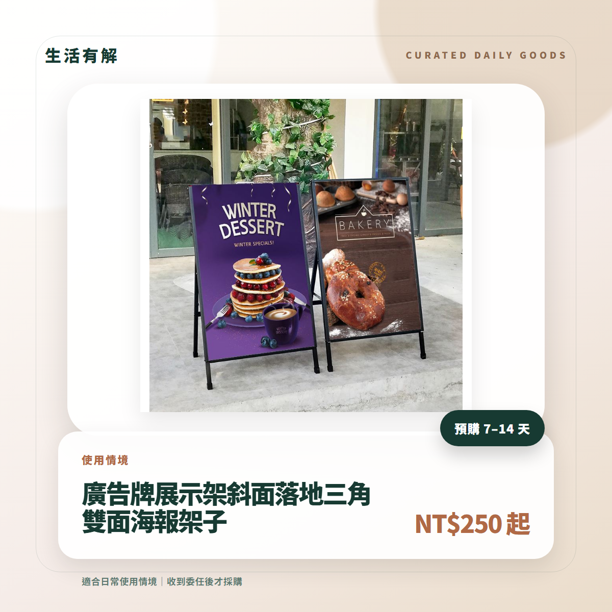 三角落地雙面海報展示架:圖片 3