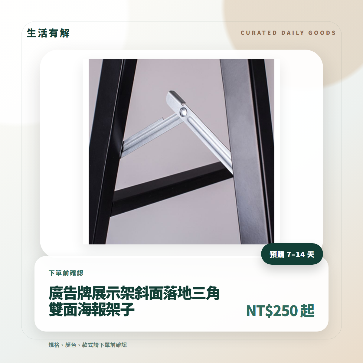三角落地雙面海報展示架:圖片 4