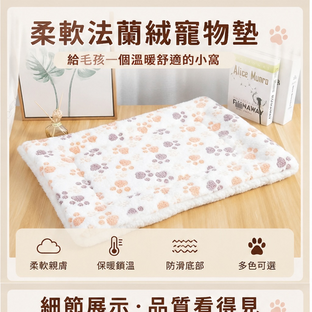 加厚珊瑚絨寵物睡墊