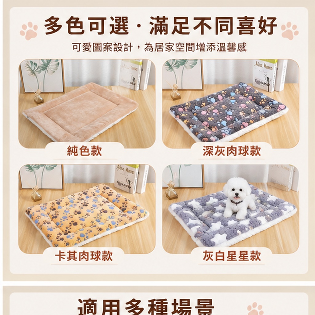 加厚珊瑚絨寵物睡墊:圖片 2