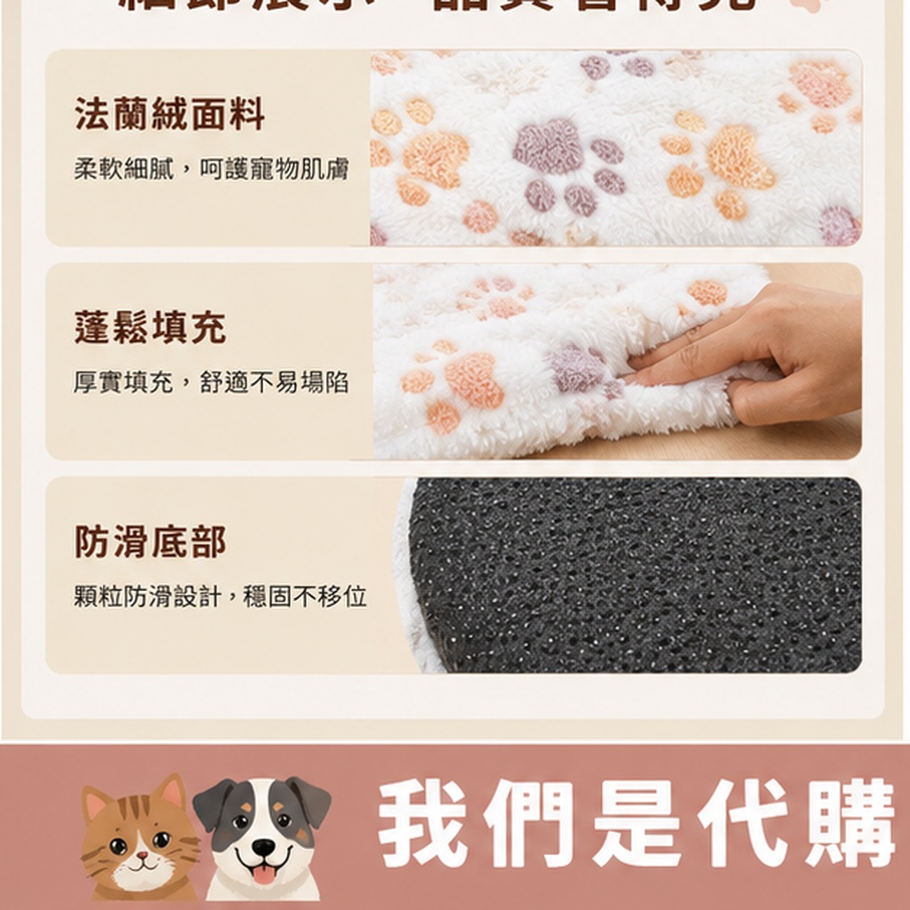加厚珊瑚絨寵物睡墊:圖片 3