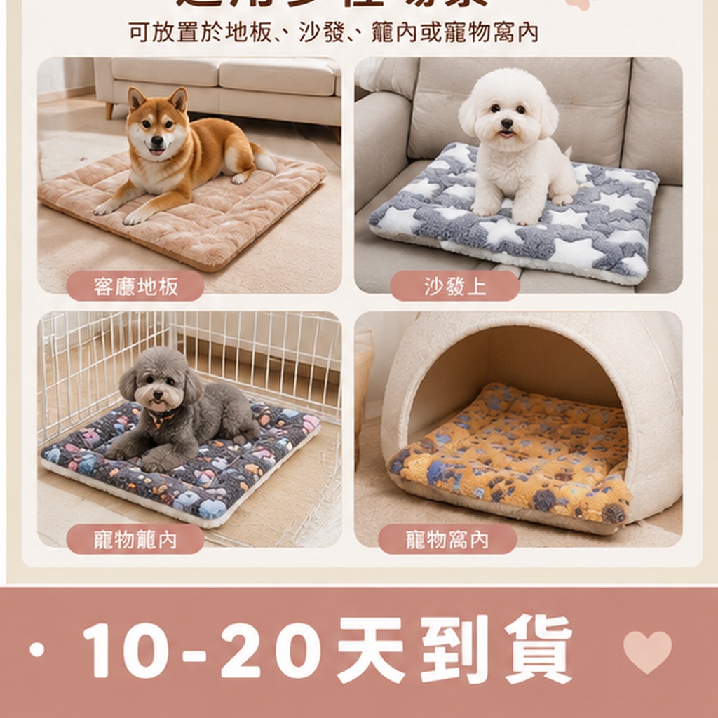 加厚珊瑚絨寵物睡墊:圖片 4