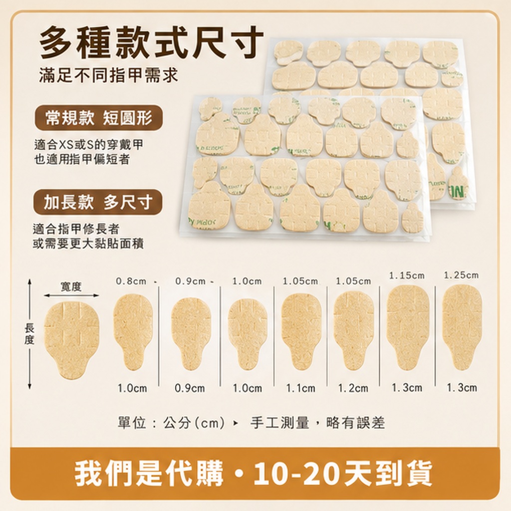 3ni牛皮果凍膠穿戴甲工具包:圖片 3