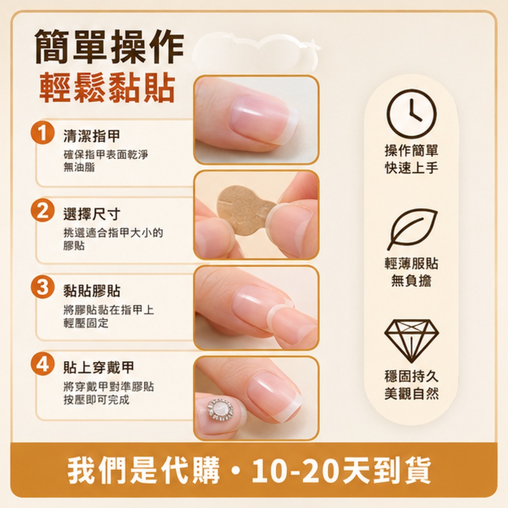 3ni牛皮果凍膠穿戴甲工具包:圖片 4