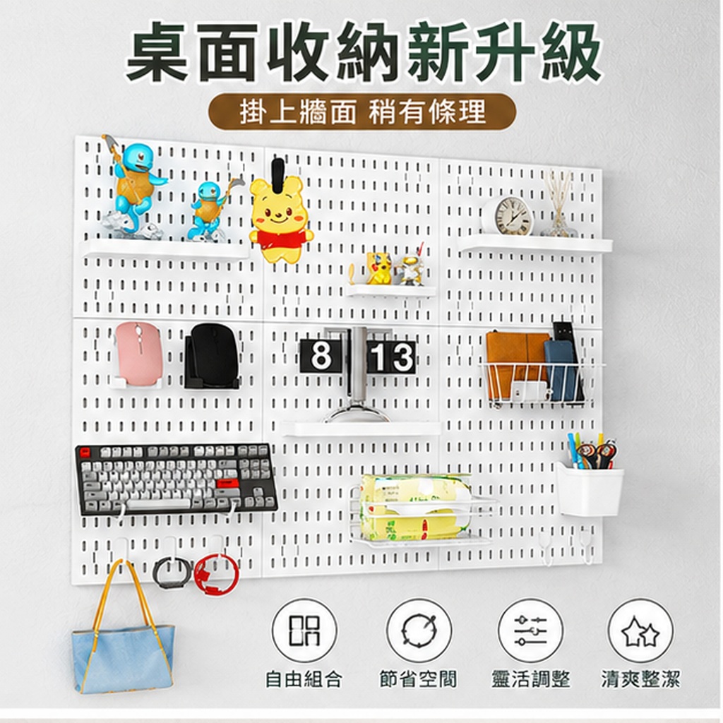 洞洞板免打孔牆面收納