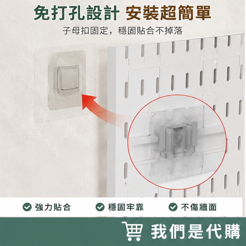 洞洞板免打孔牆面收納:圖片 3