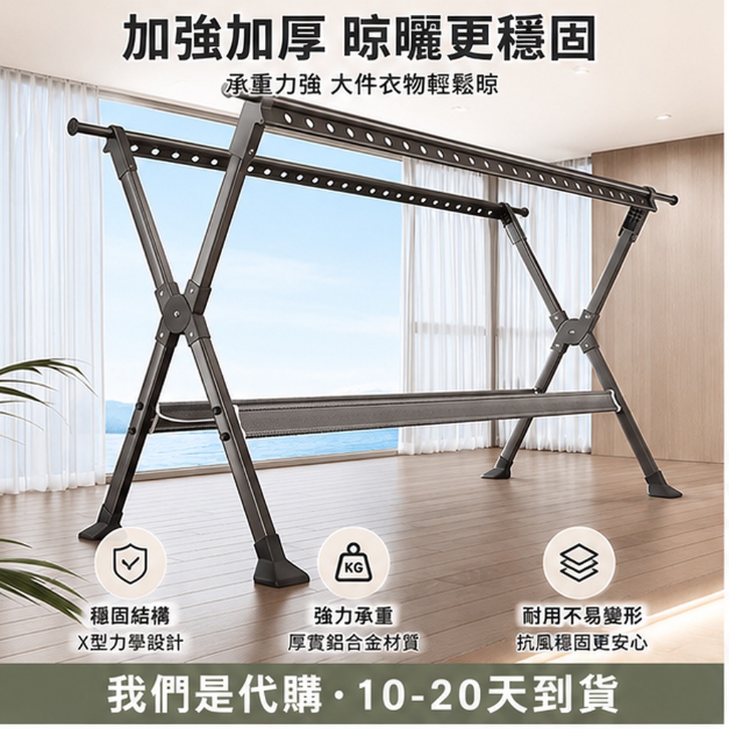 折疊落地晾衣桿陽台