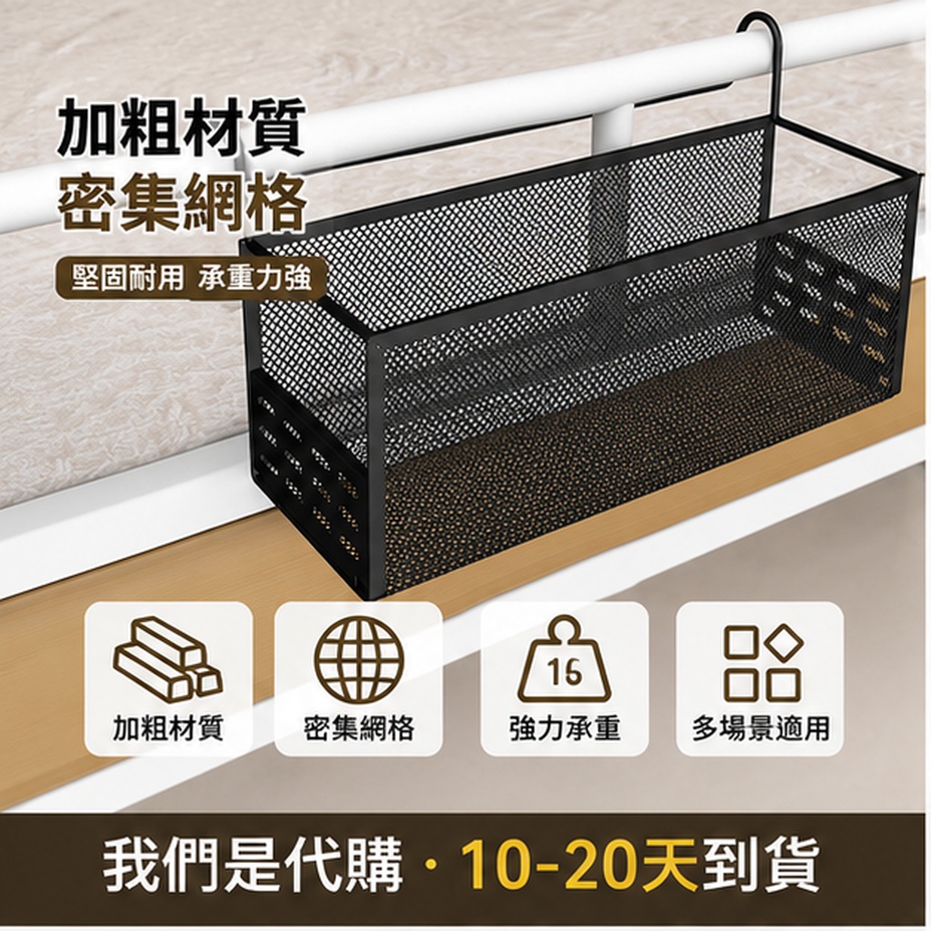 床邊懸掛收納籃上層