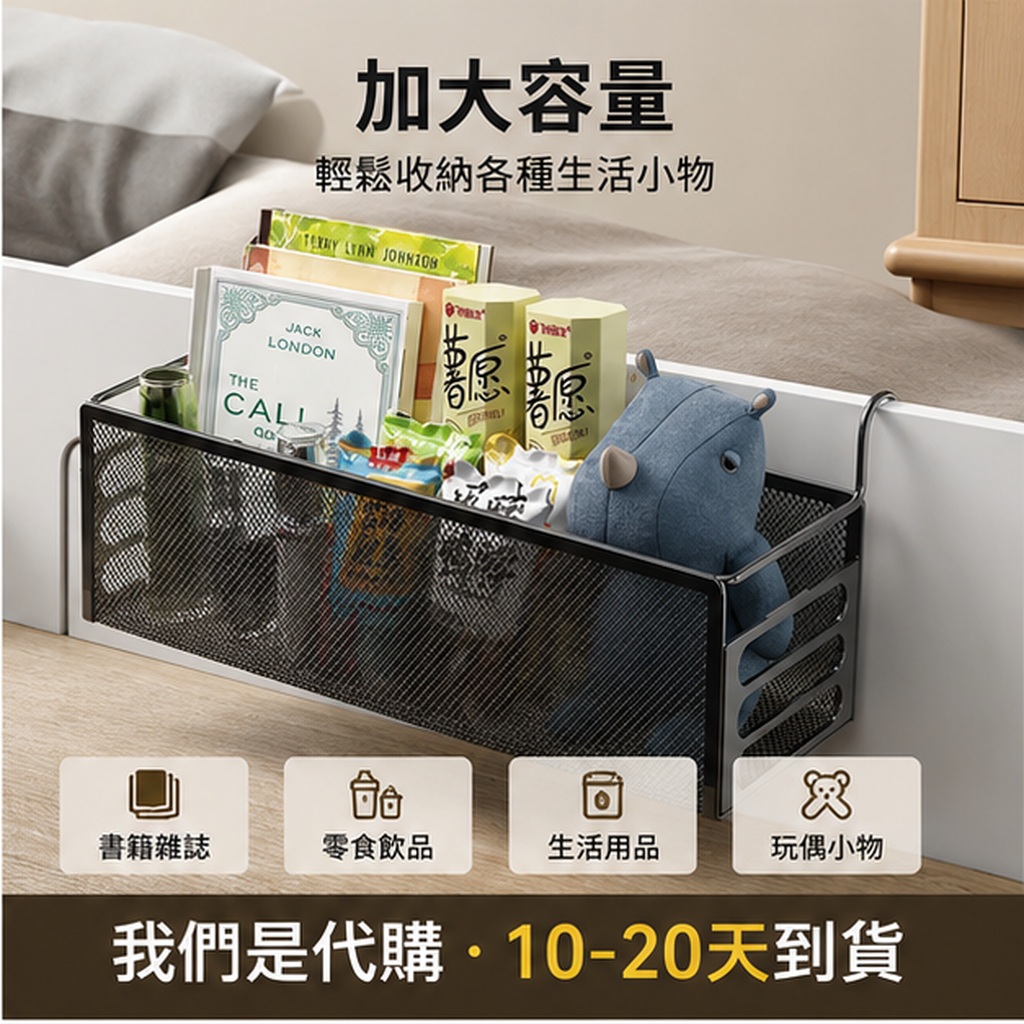 床邊懸掛收納籃上層:圖片 2