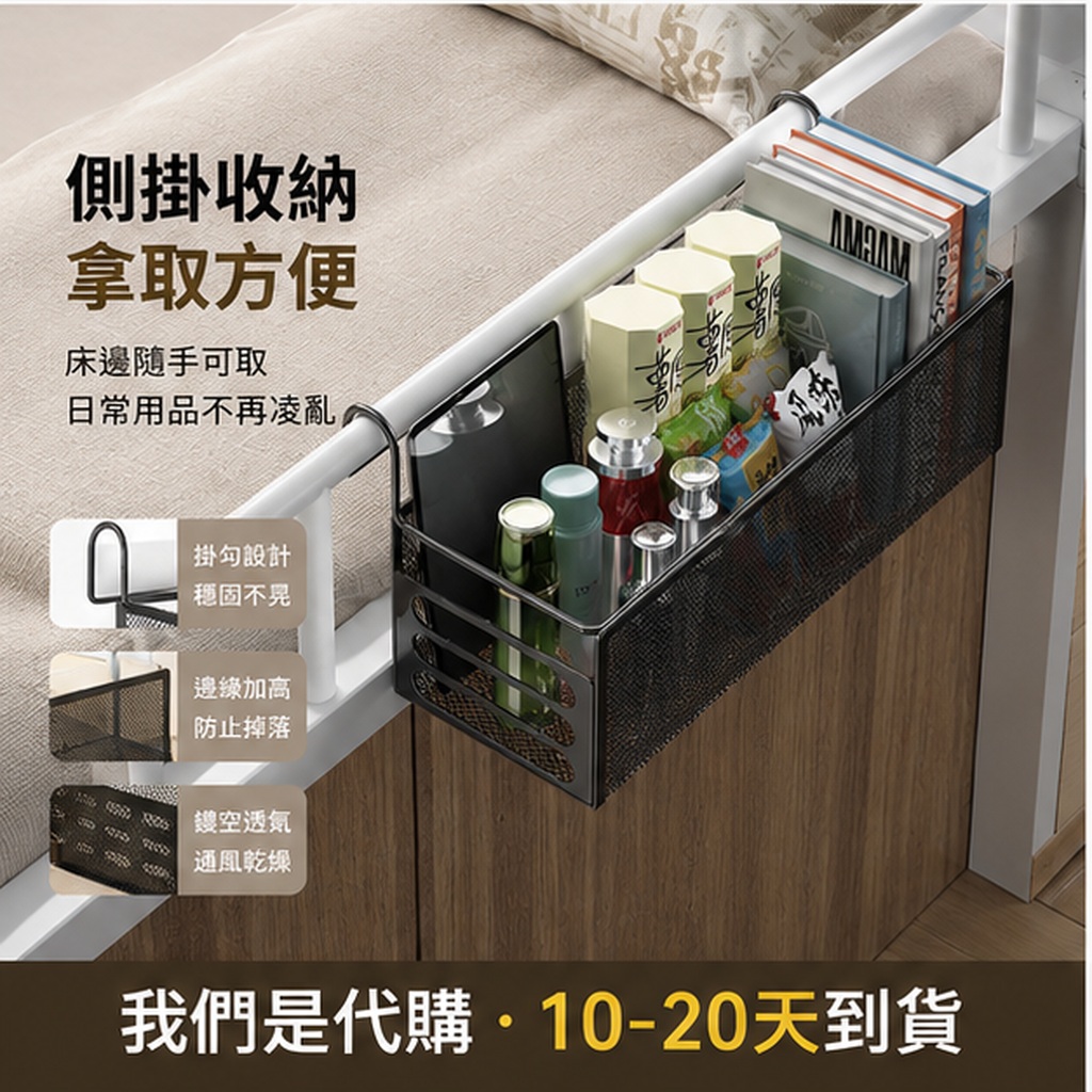 床邊懸掛收納籃上層:圖片 3