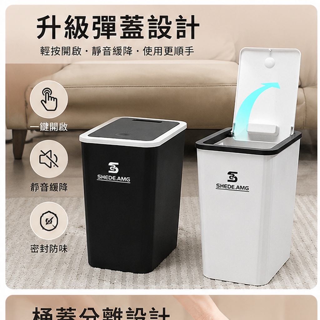 按壓彈蓋大容量浴室垃圾桶