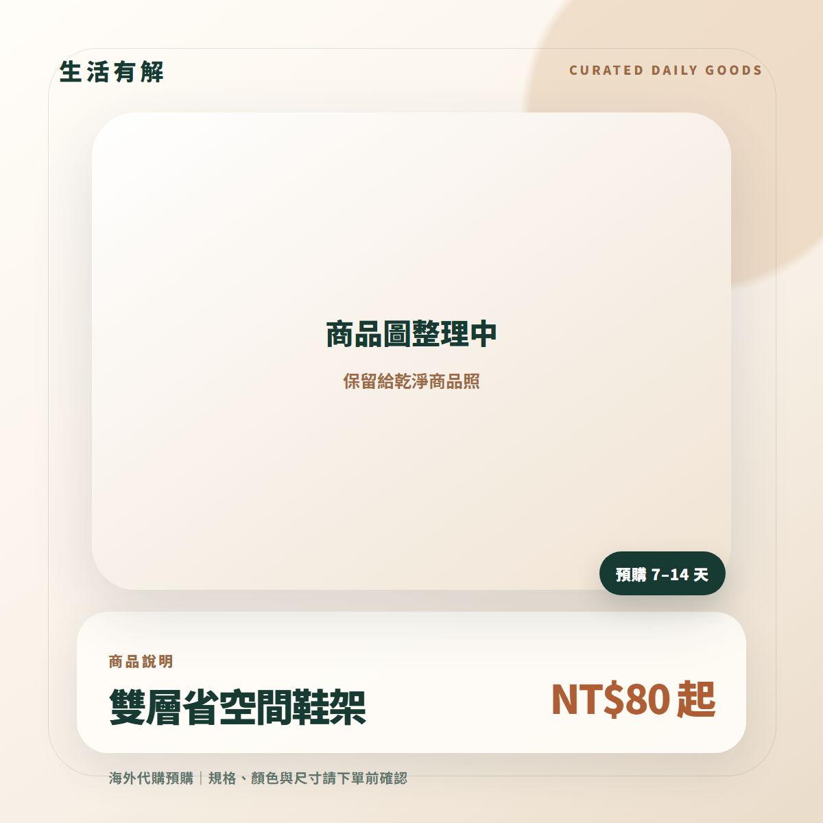 雙層省空間鞋架 商品說明圖